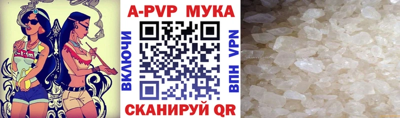 А ПВП мука  Горячеводский 