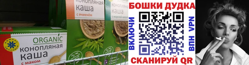 Cannafood конопля Горячеводский