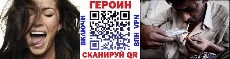 ГЕРОИН Афган  где купить наркотик  Горячеводский 