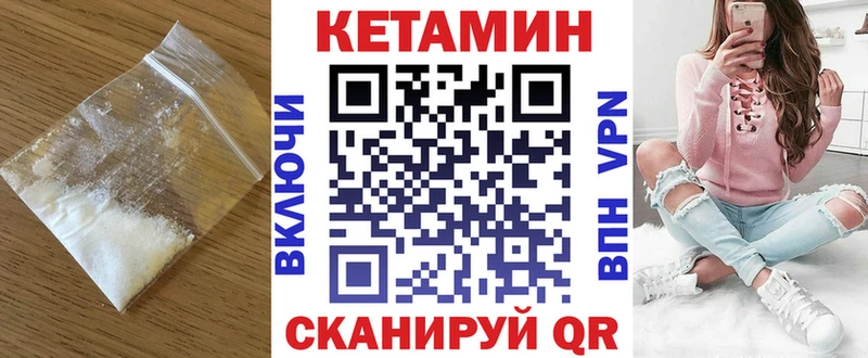 ссылка на мегу сайт  наркотики  Горячеводский  Кетамин ketamine 