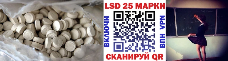 что такое   Горячеводский  LSD-25 экстази кислота 